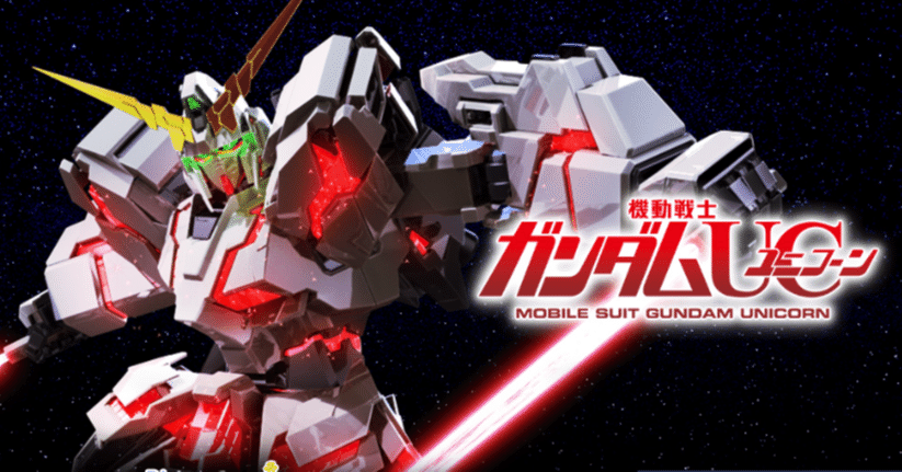 不要機 ガンダムUCスロット値下げ可能⭕️ bf7b4c25902c76bc48fbf94141bcd2