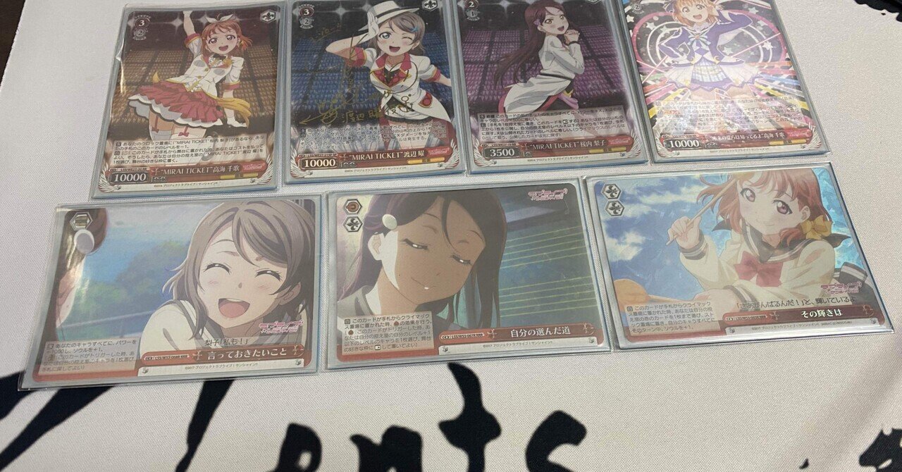 ヴァイスシュヴァルツ ラブライブサンシャイン デッキ まとめ売り 引退