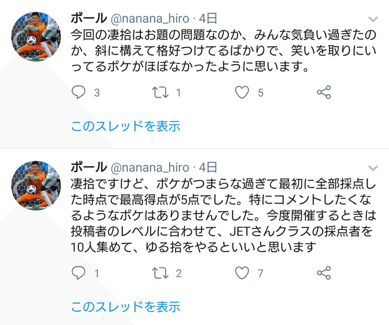 ボールさんへ｜paradox