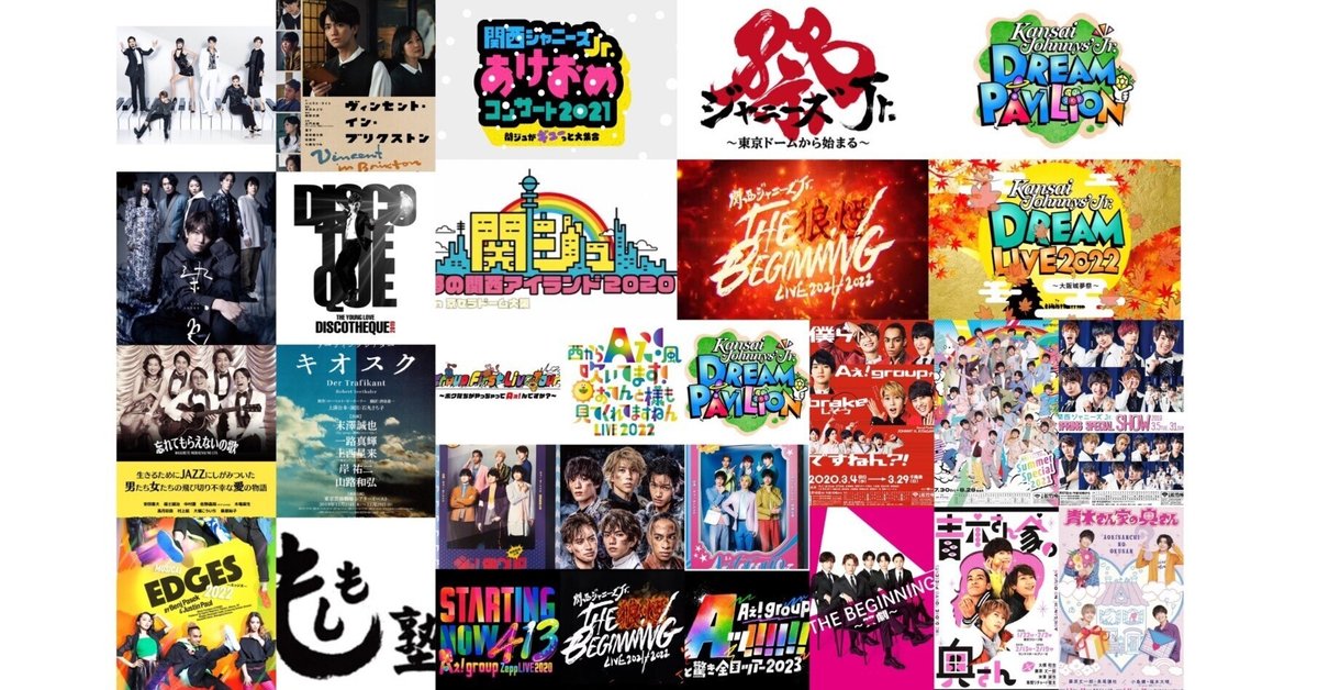 関ジュ Aぇ! group DVD 5枚セット 関ジュ Aぇ! group DVD 5枚セット A