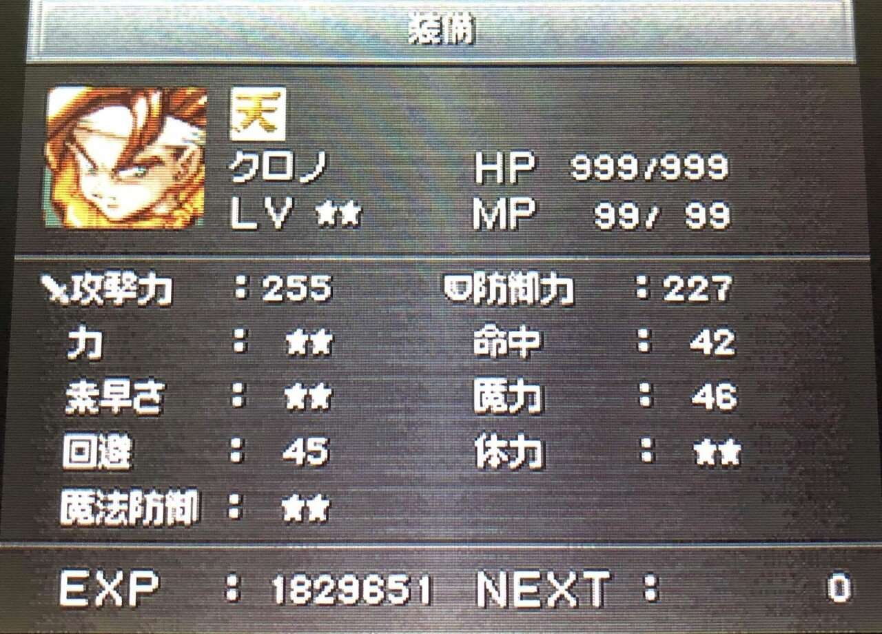 クロノ・トリガー（DS）【レベルカンスト】｜3km/hのレベル上げ