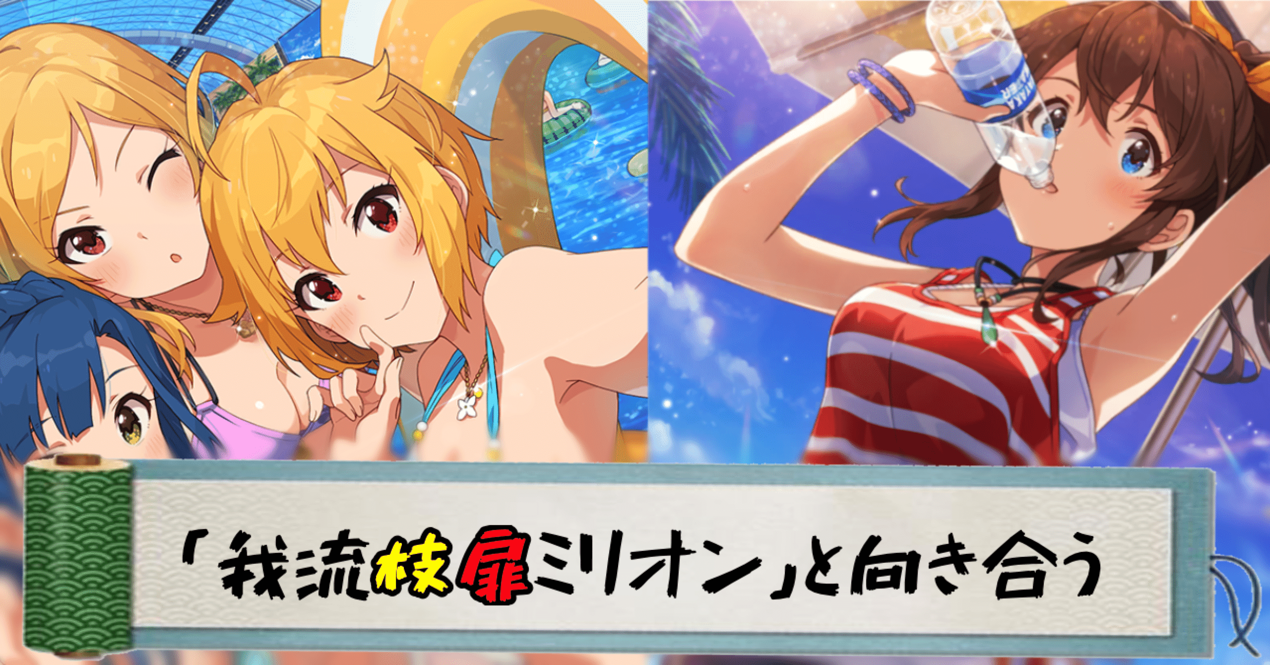 WS】WGP東京も終わったことなので、自分のデッキと向き合ってみる｜Mrasa