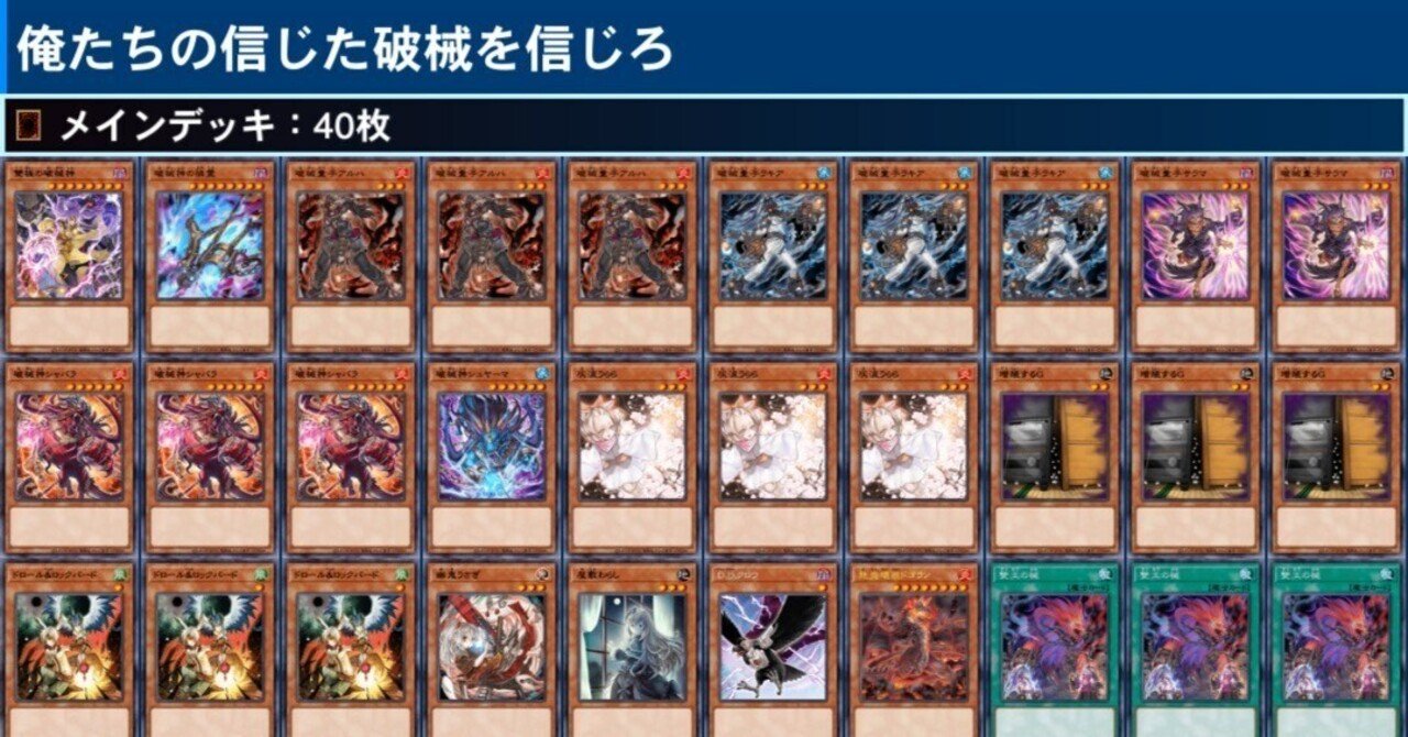 ジャコ様 リクエスト 6点 遊戯王 本格構築済みデッキフォロー割まとめ
