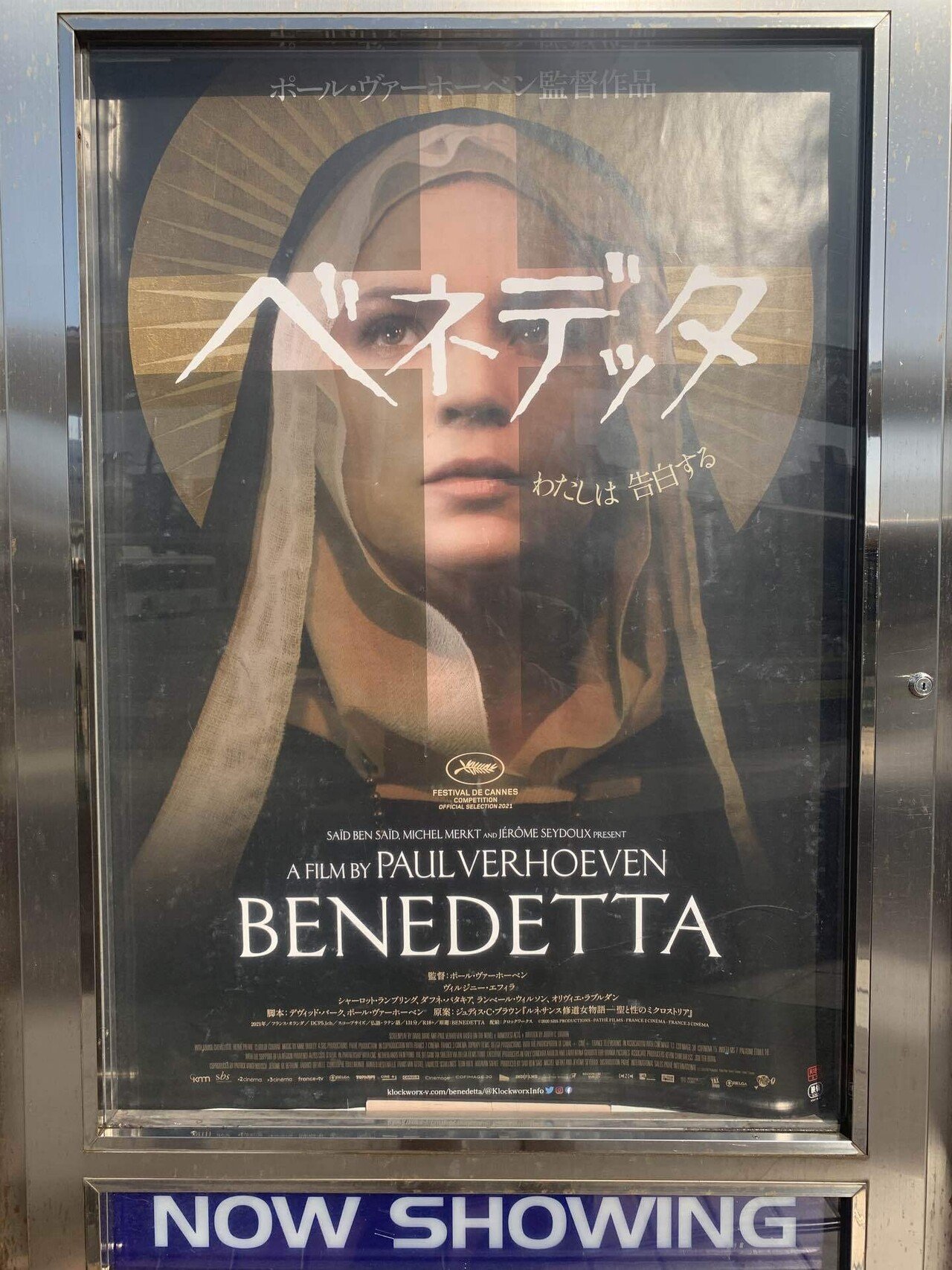映画『ベネデッタ』｜RINCOLO