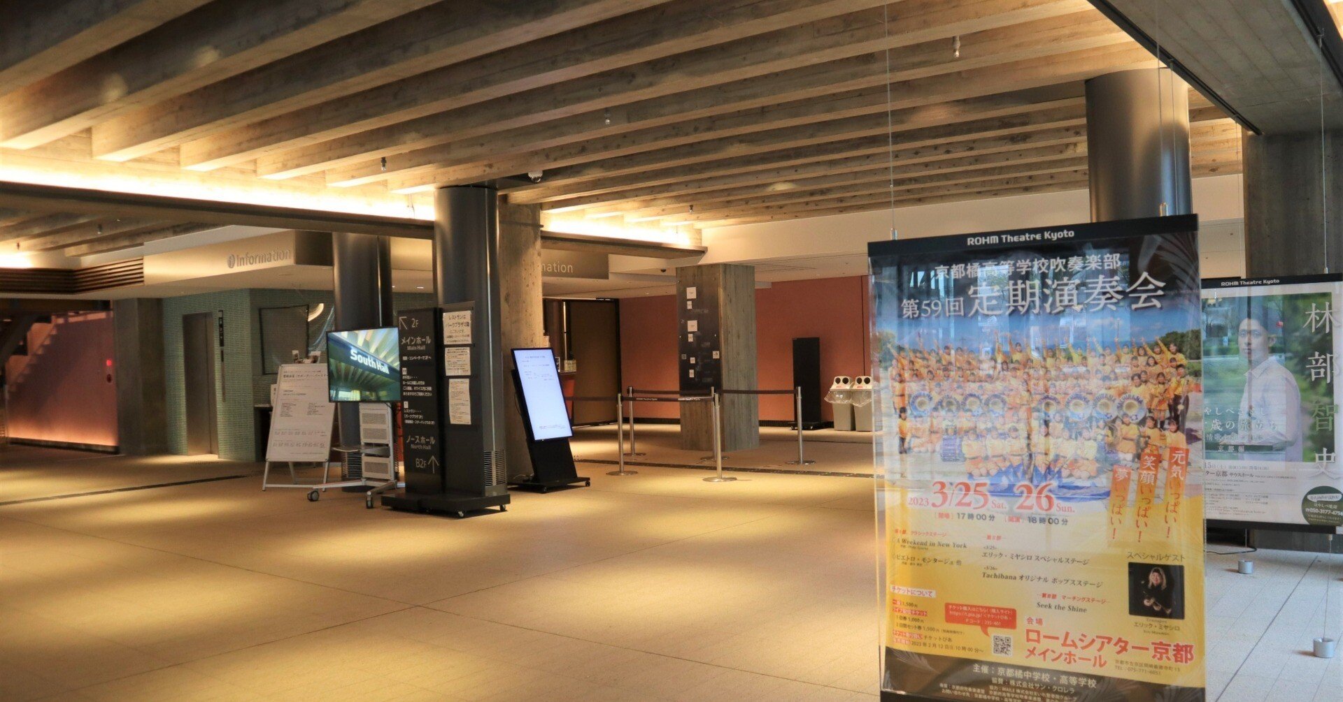 京都橘高校吹奏楽部 第59回・定期演奏会に行ってきました。｜KuNi(くに)