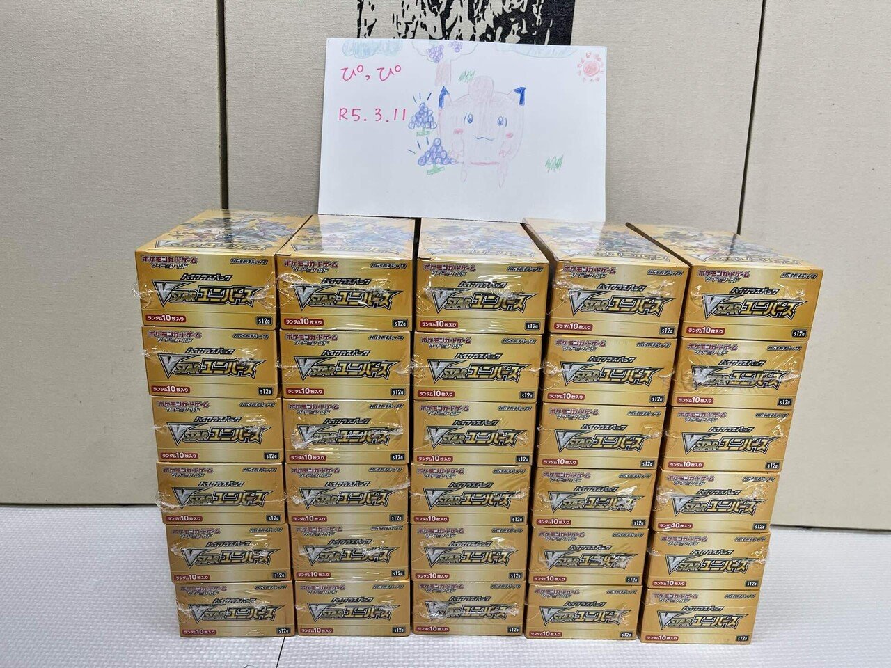 ポケモンカード(ポケカ)未開封シュリンク付BOXを買いたい方へ(2023年6