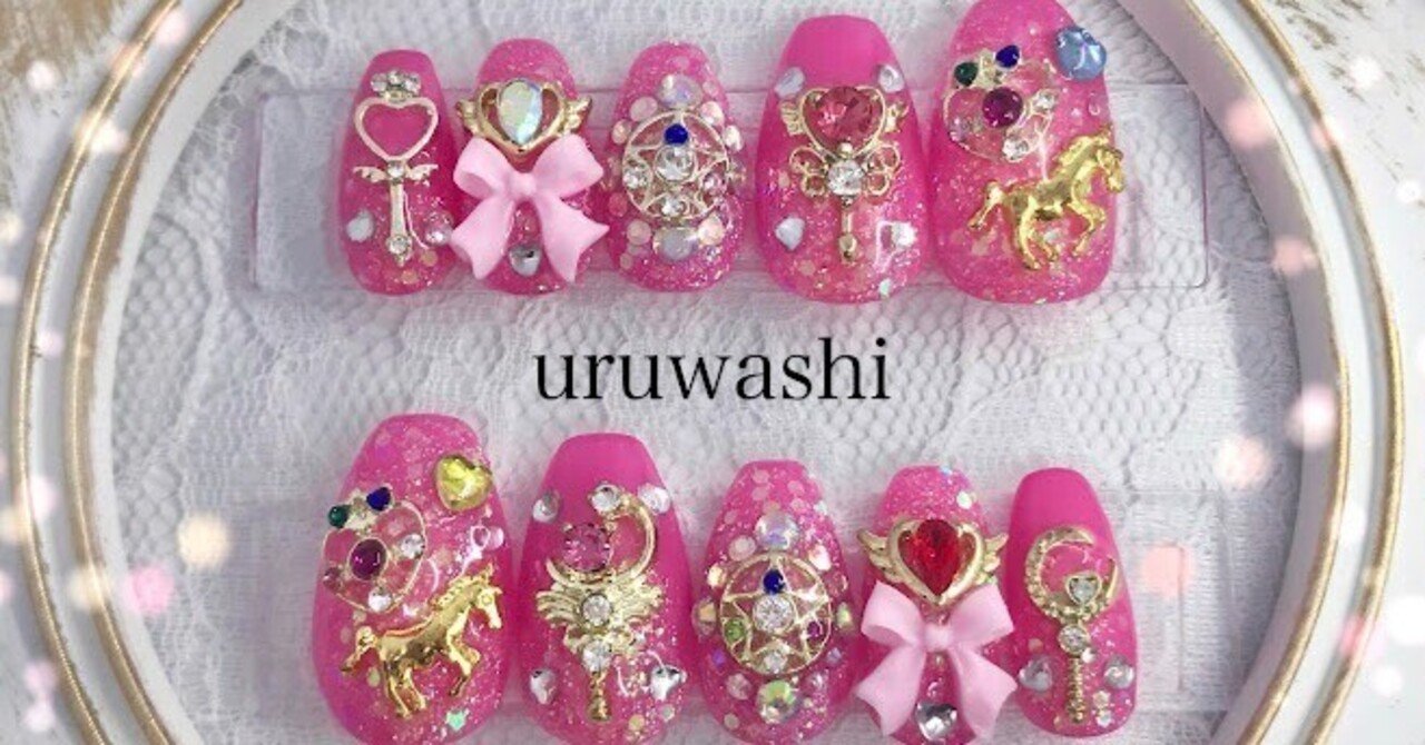 魔法少女ネイルチップ！オーダーデザインまとめ【ゆめかわ・キラキラ