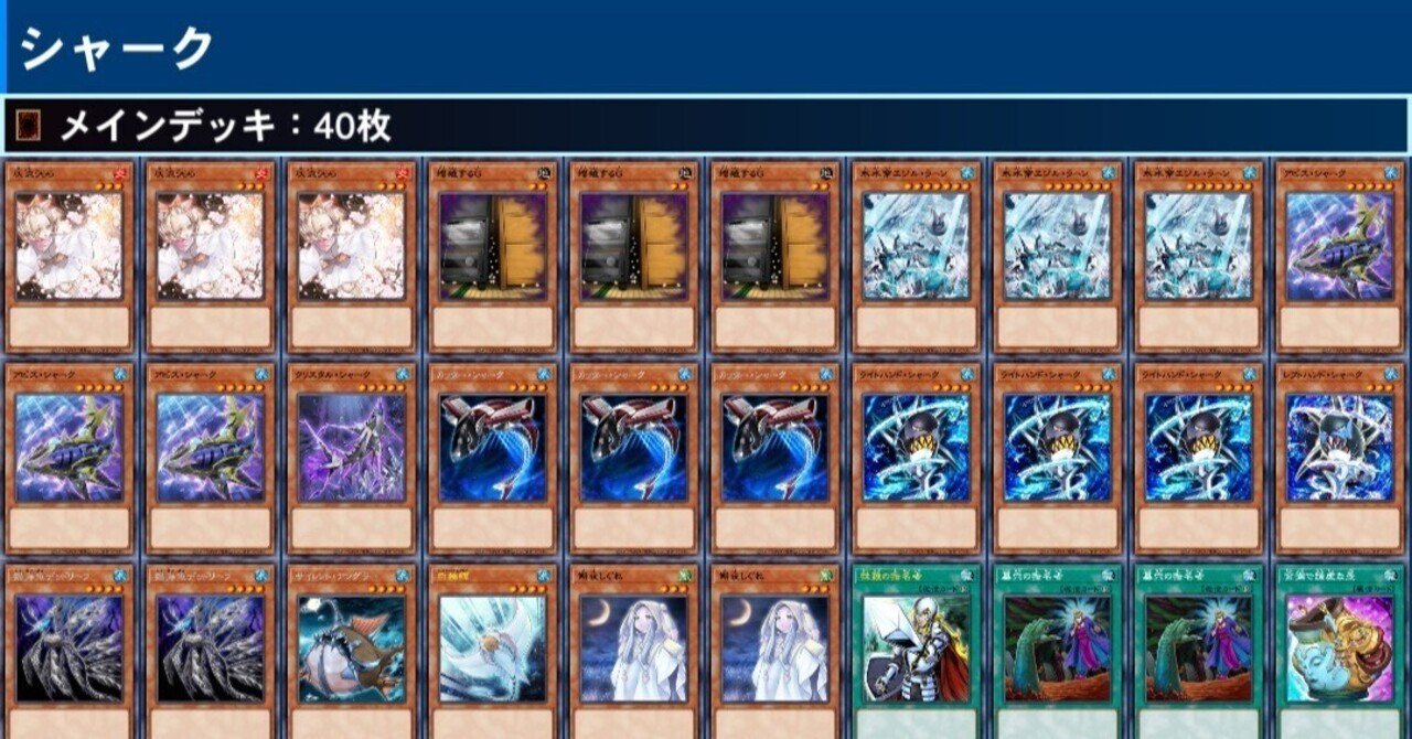 遊戯王 魚デッキ 遊戯王 魚デッキ