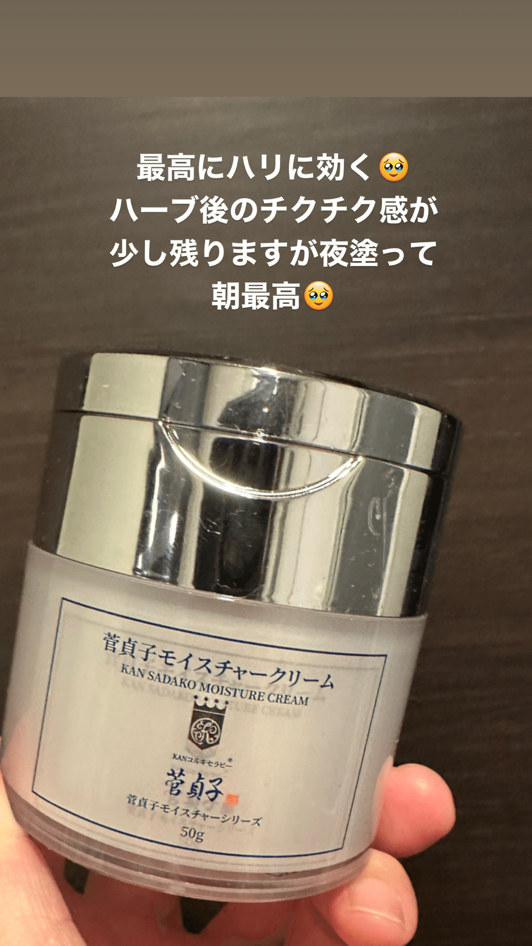 菅貞子ハーブピーリング”針クリーム”｜エステ•スカルプ講師/セラピスト