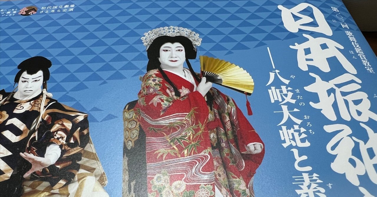 歌舞伎の衣裳 国立劇場監修 婦人画報社刊 歌舞伎の衣裳 国立劇場監修