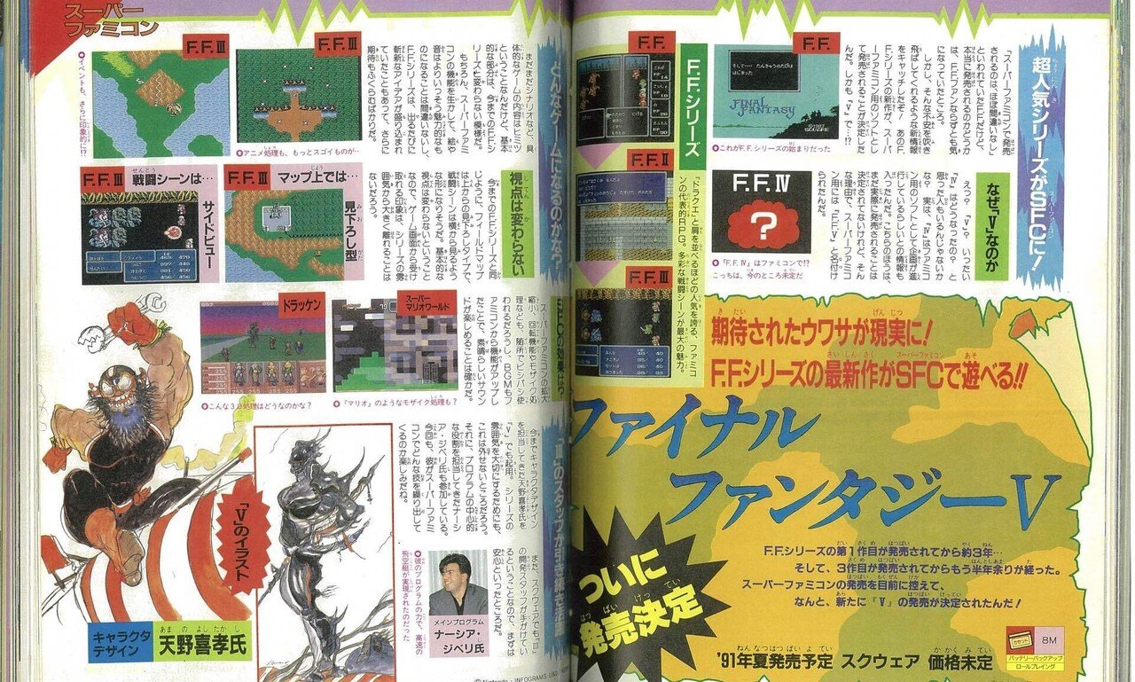 備忘録】幻のファミコン版ファイナルファンタジーIV｜スベ