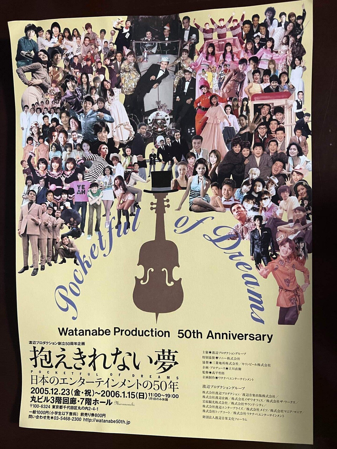 クレイジーキャッツ & YUMING「Still Crazy For You」 Crazy Cats