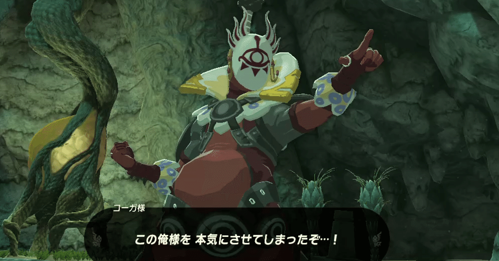 今更ティアキン攻略 コーガ様..弱すぎ？｜名称未設定の逆張り思考実験