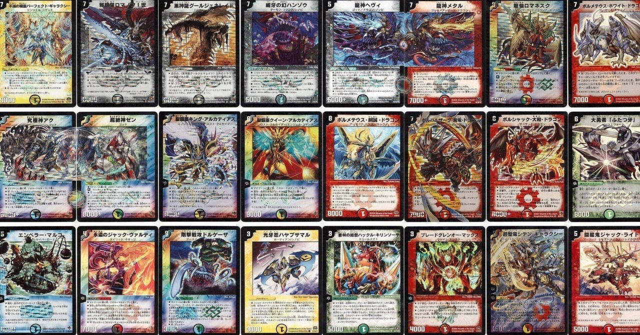 ネクラギャラクシー デッキ 旧枠統一 戦国編環境 ゲートボール デッキ8