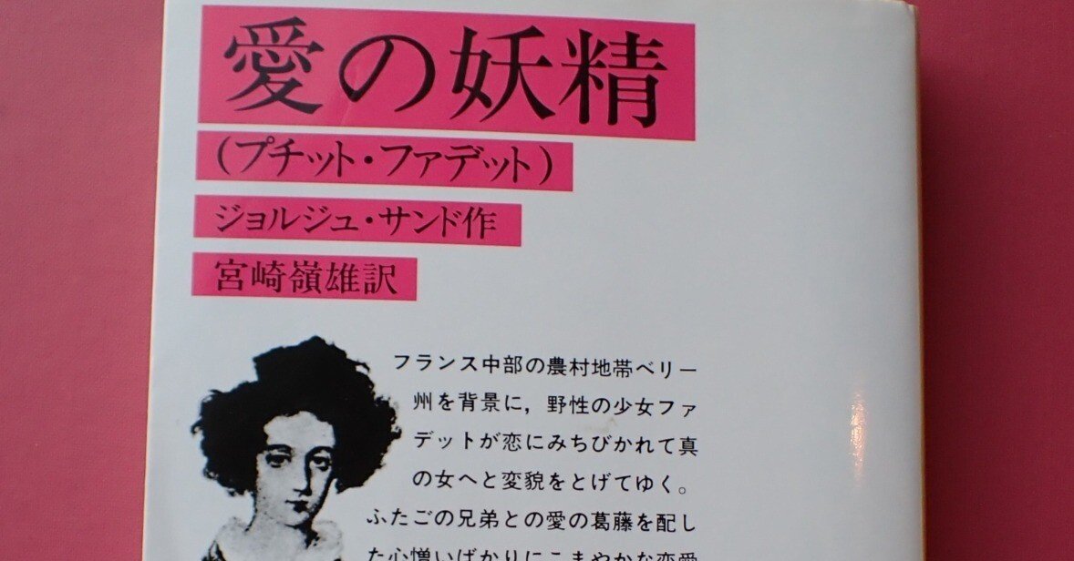 嫉妬と偏見｜かなこ