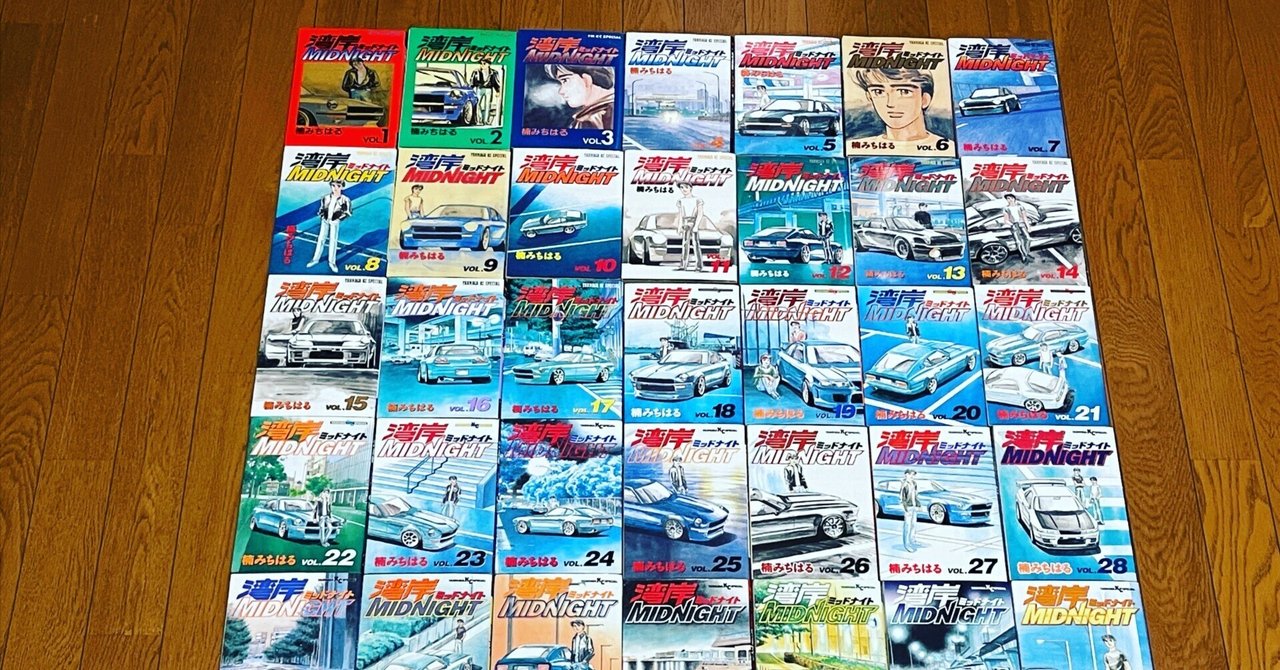 湾岸MIDNIGHT 3巻から42巻 1巻2巻無し 裁断済み 湾岸MIDNIGHT 3巻から