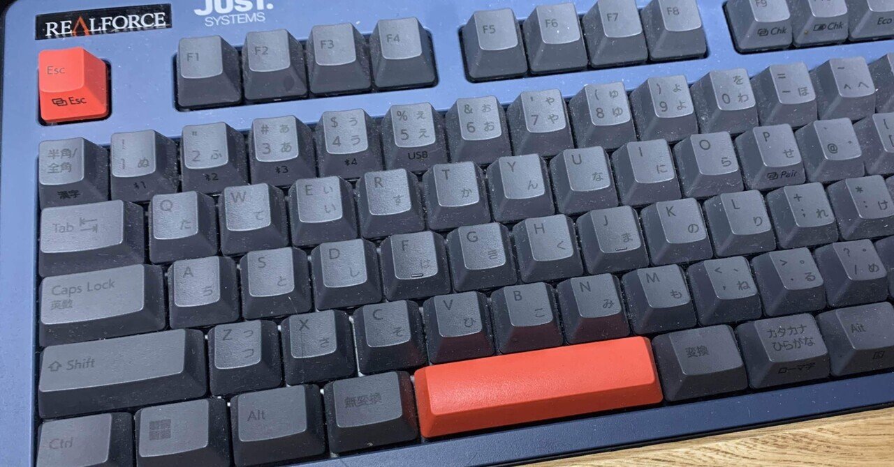 PCキーボード四方山話 〜RealForce/HHKB（静電容量無接点方式）篇