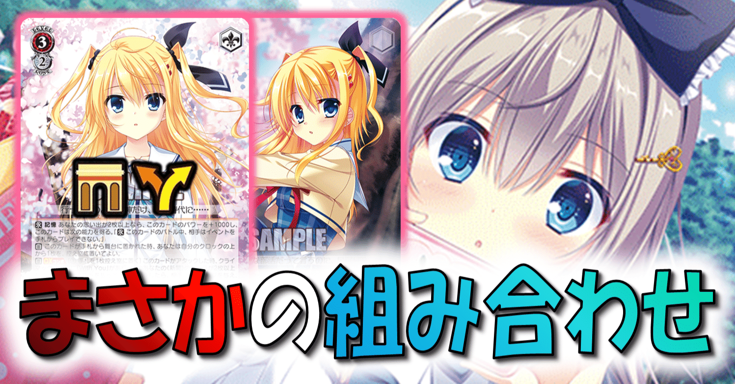 デッキ案をいただきました D.C.枝門【構築記事】｜しむ