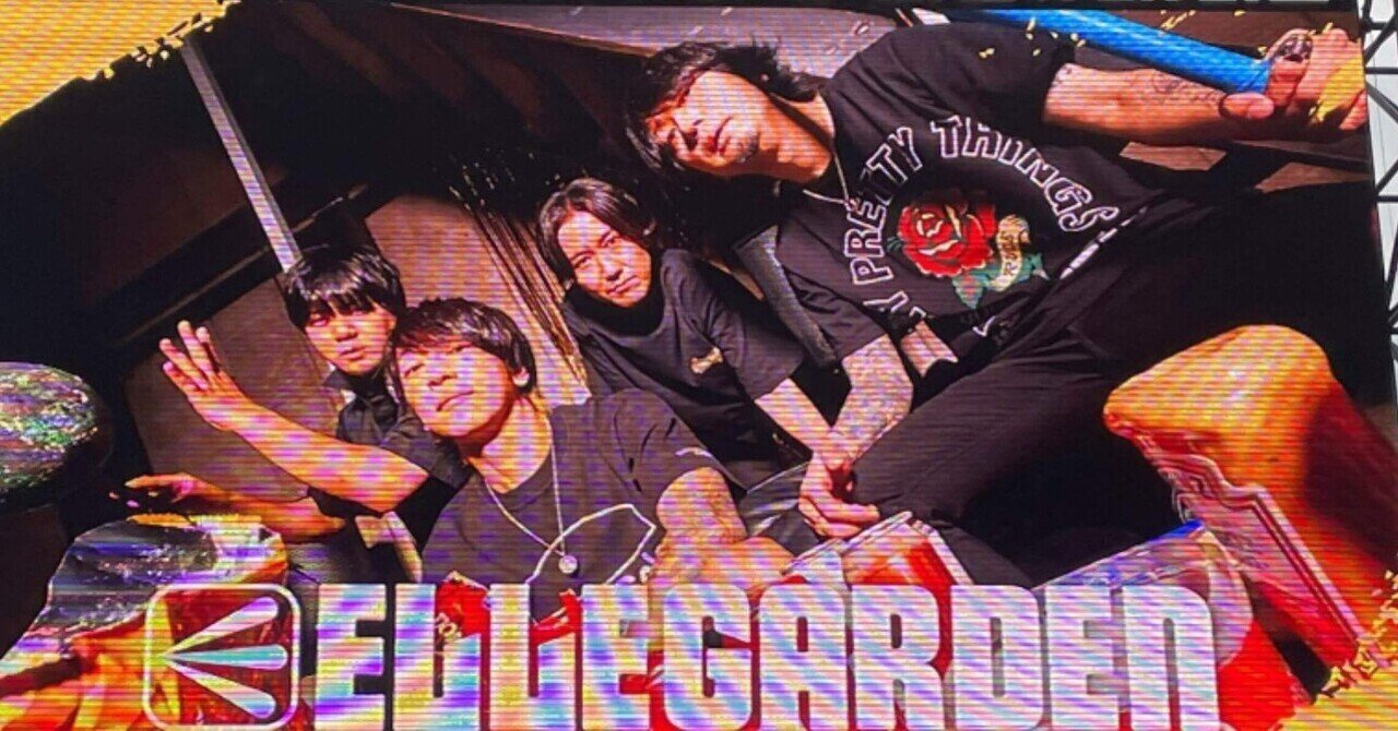 人生初のELLEGARDENを観に行った話。｜ヒビロックの作業部屋(in ブログ)