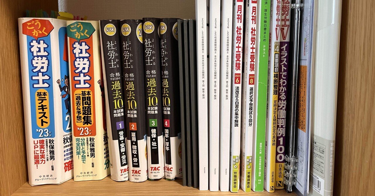 2024-2025 2024 社会保険労務士 テキスト＆問題集 社会保険労務士