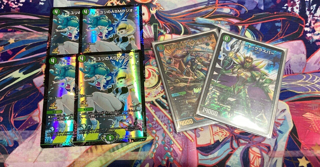 アナカラーグラスパーのすゝめ｜ゴーディ