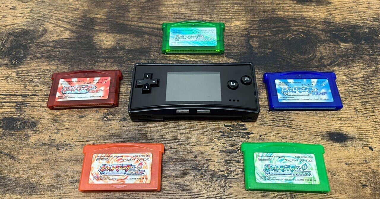 ゲームボーイミクロ (ファミコンバージョン) メーカー生産終了