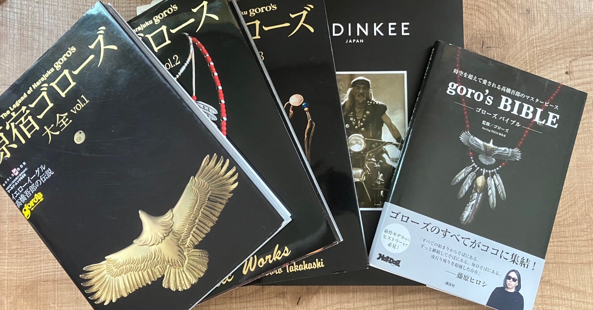 ゴローズ本はどれから読むべき？ゴローズ本5冊一気レビュー｜ある