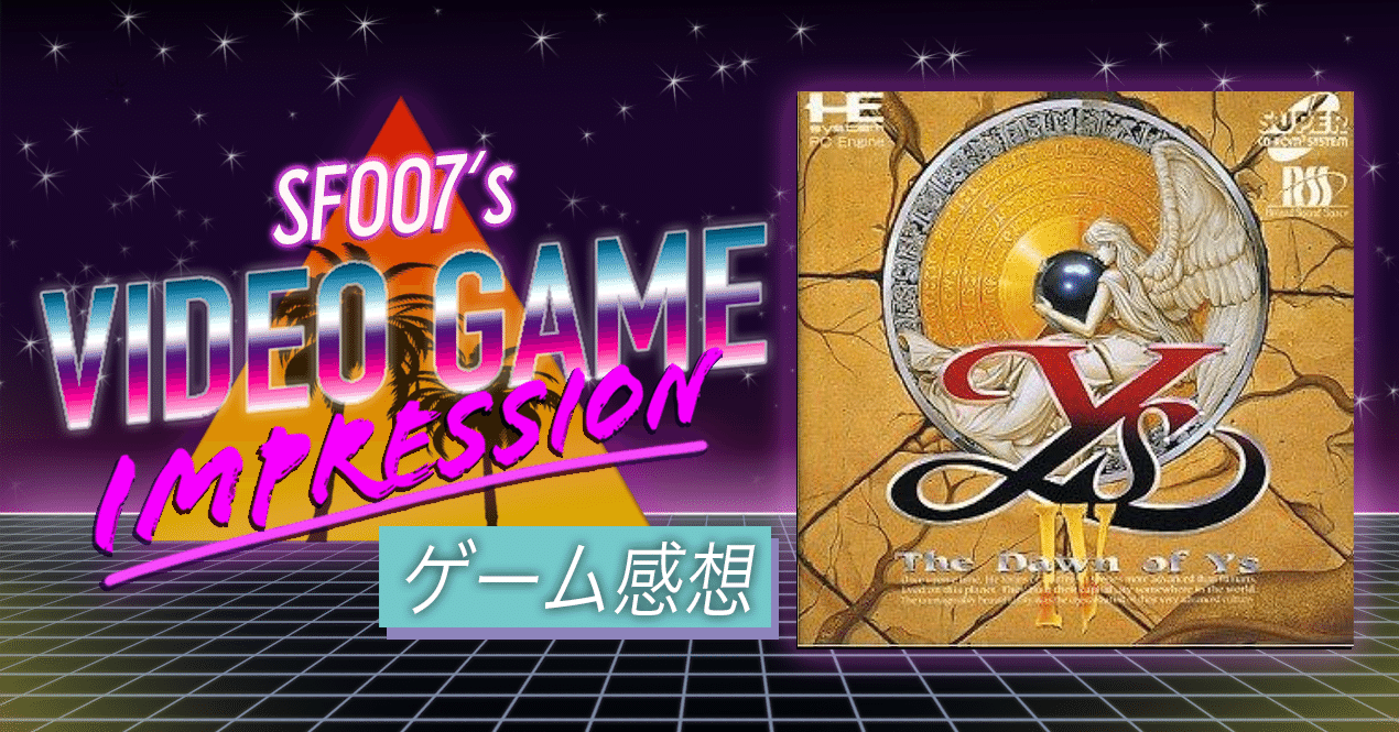 イースⅣ ザ・ドーン・オブ・イース PCエンジン 未開封 Amazon