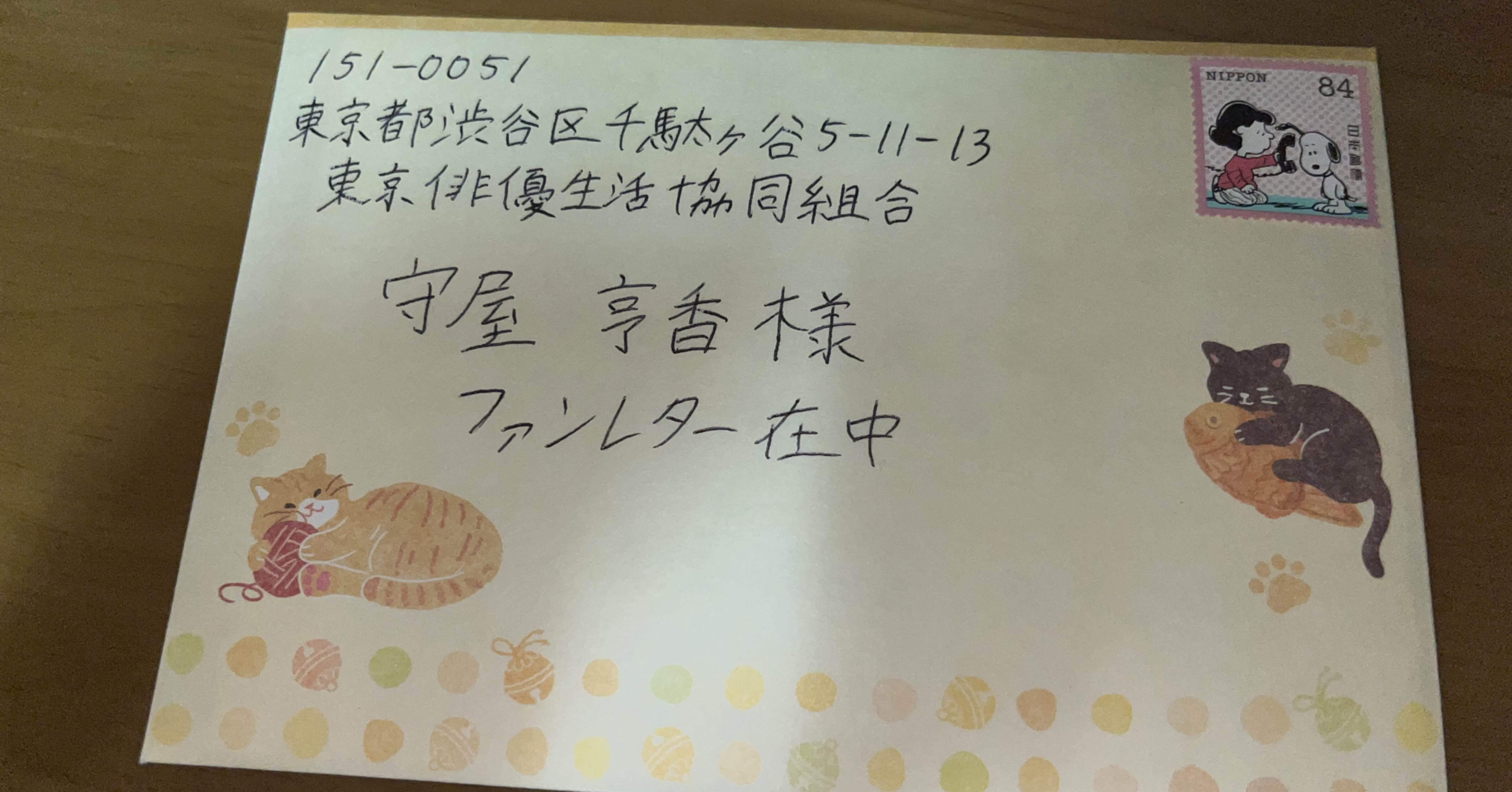 人生で初めてファンレターを書いた｜リトル高菜