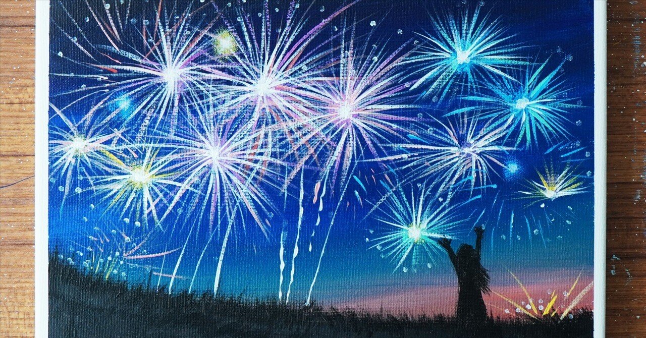 アクリル絵の具で「夏だ！花火を見に行こう！」を描いてみた｜junya_art