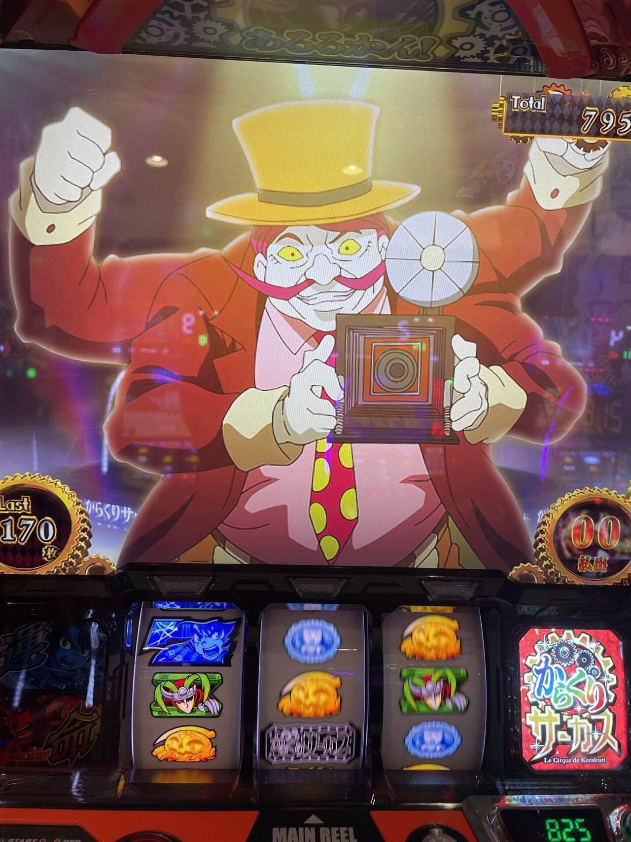 からくりサーカス フルオート基盤 からくりサーカスの全て｜ゲンキー