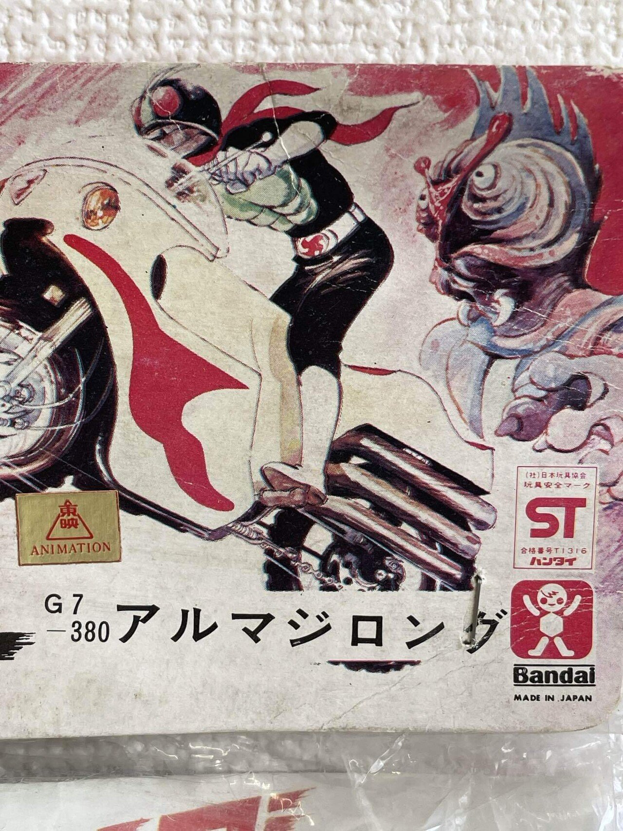 イジリー岡田の【ソフビひとり語り】 仮面ライダー怪人編 アルマジロ
