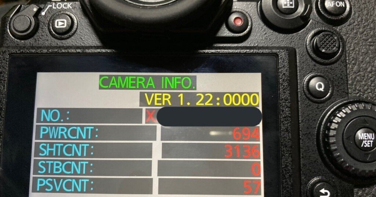 LUMIX S1のショット数、シャッター回数を確認する手順｜たれぞう