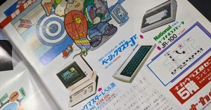 JR-200と300 - ナショナルブランドのパソコンたち｜kzn