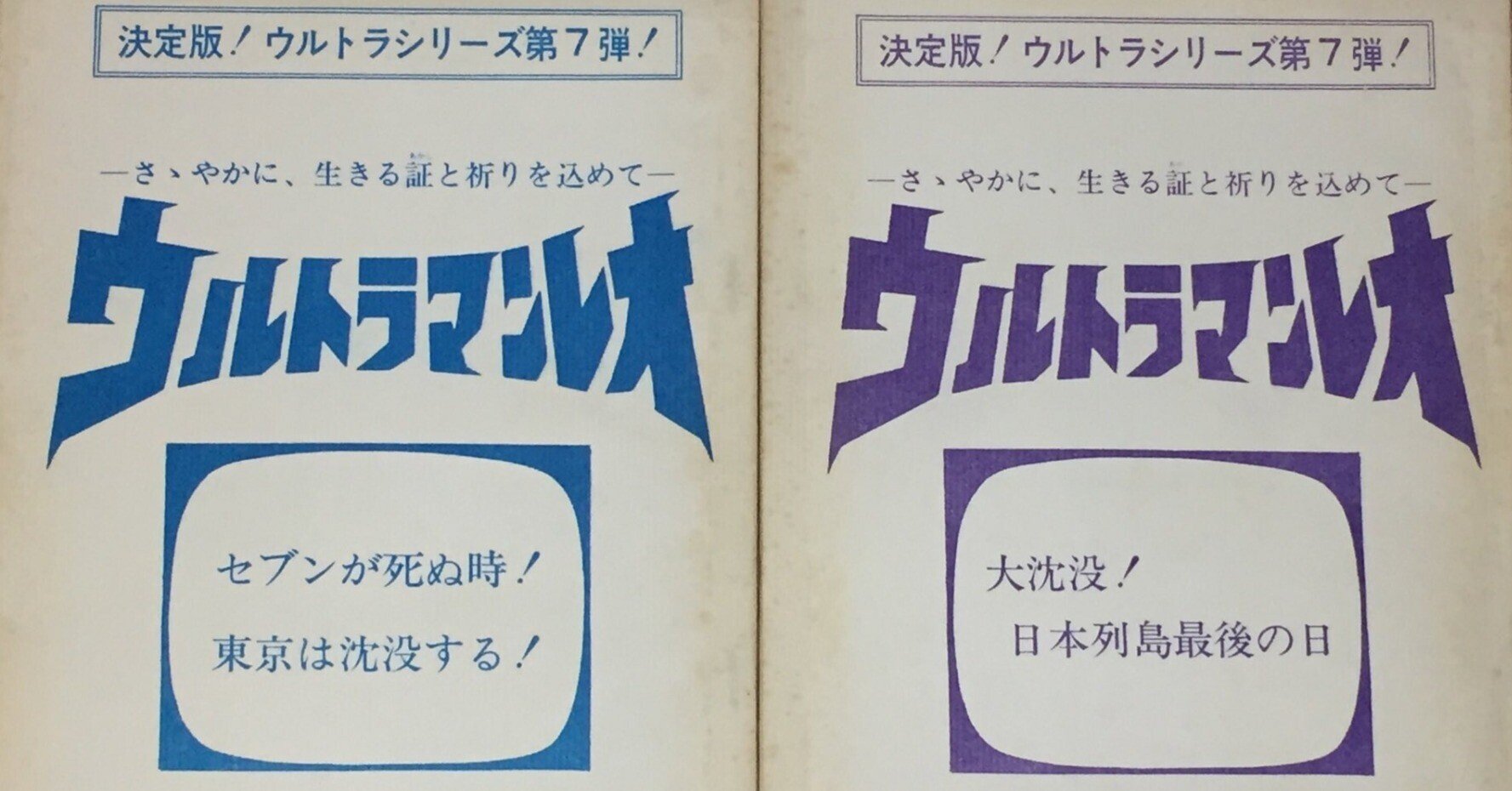 台本】ウルトラマンZ 第22・23話【決定稿】 台本】ウルトラマンZ 第22