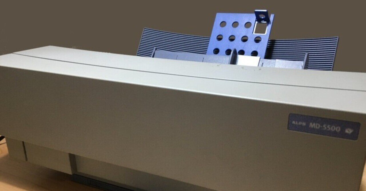 MD-5500マイクロドライプリンター：もはやロストテクノロジ－｜KAKAKKO