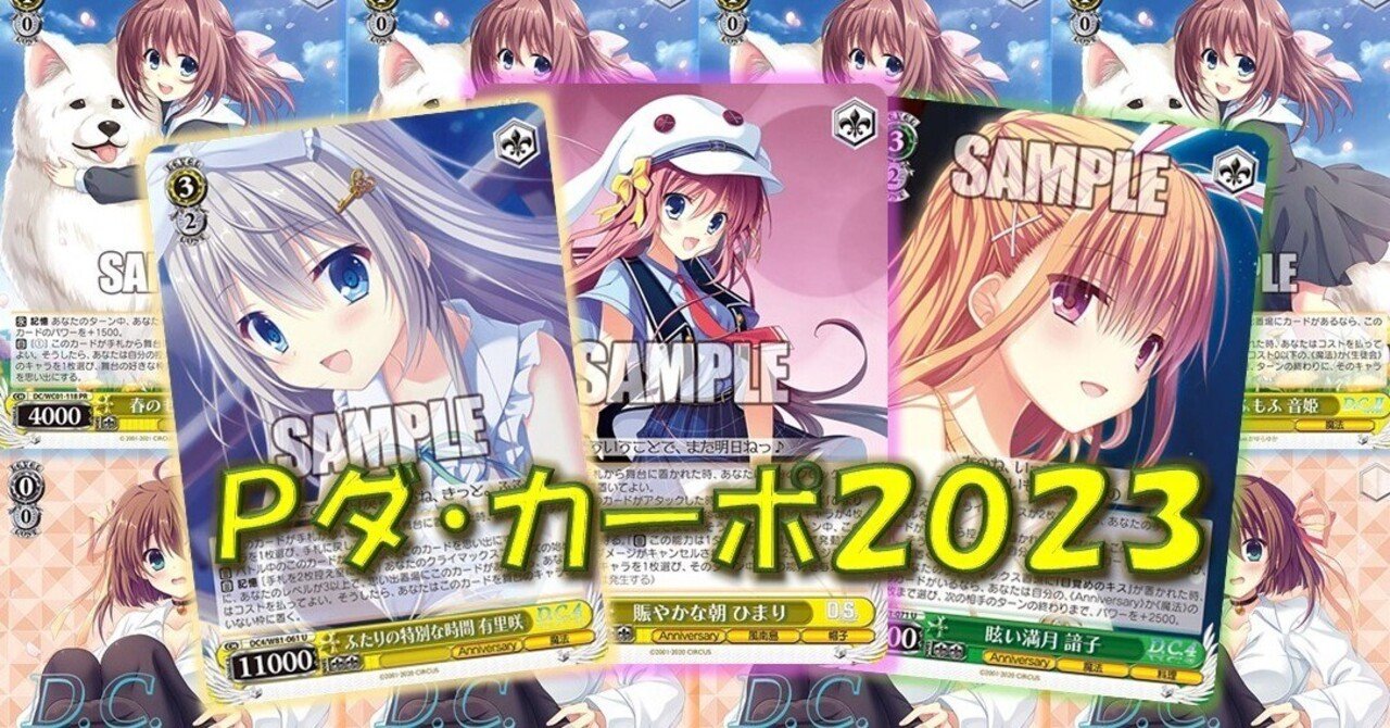 ダ・カーポ トレカ&ヴァイスカードまとめてセット即日発送】 ダ