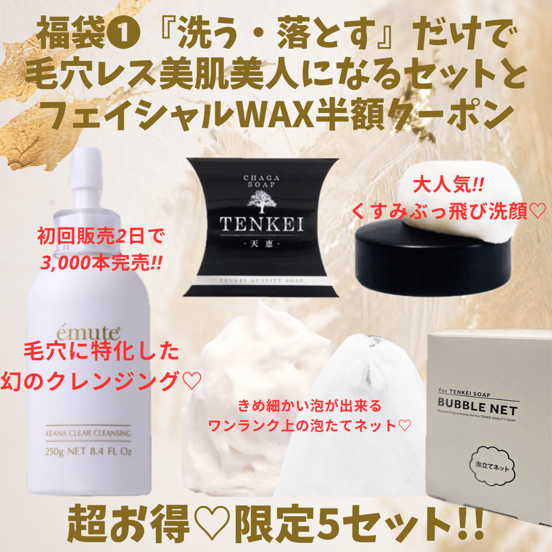 エミューテ リッチシルククリーム & 美容液 セット emute】初回導入