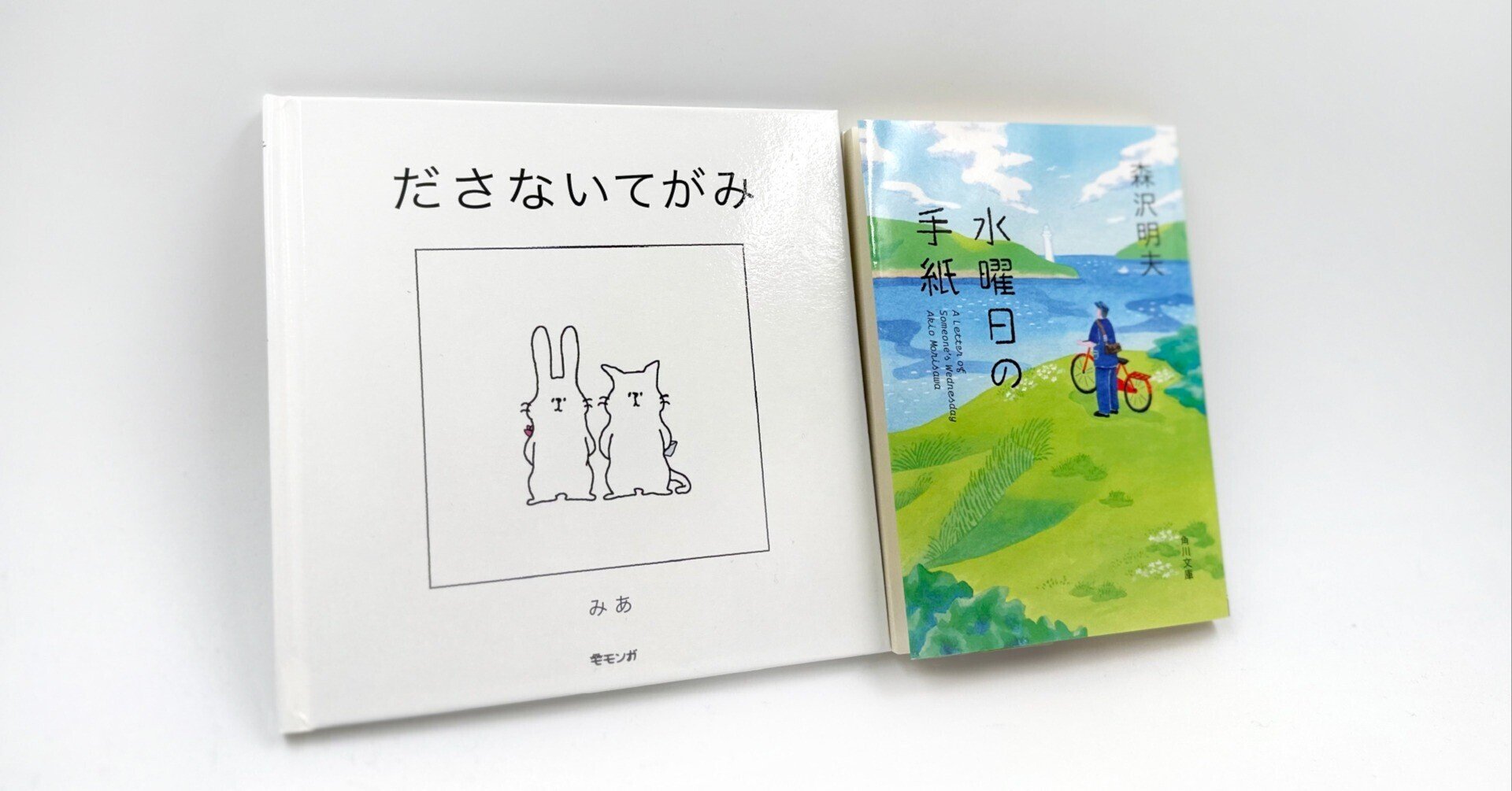 溢れる想いが綴られた「手紙」がつなぐ物語｜金城学院 公式 note