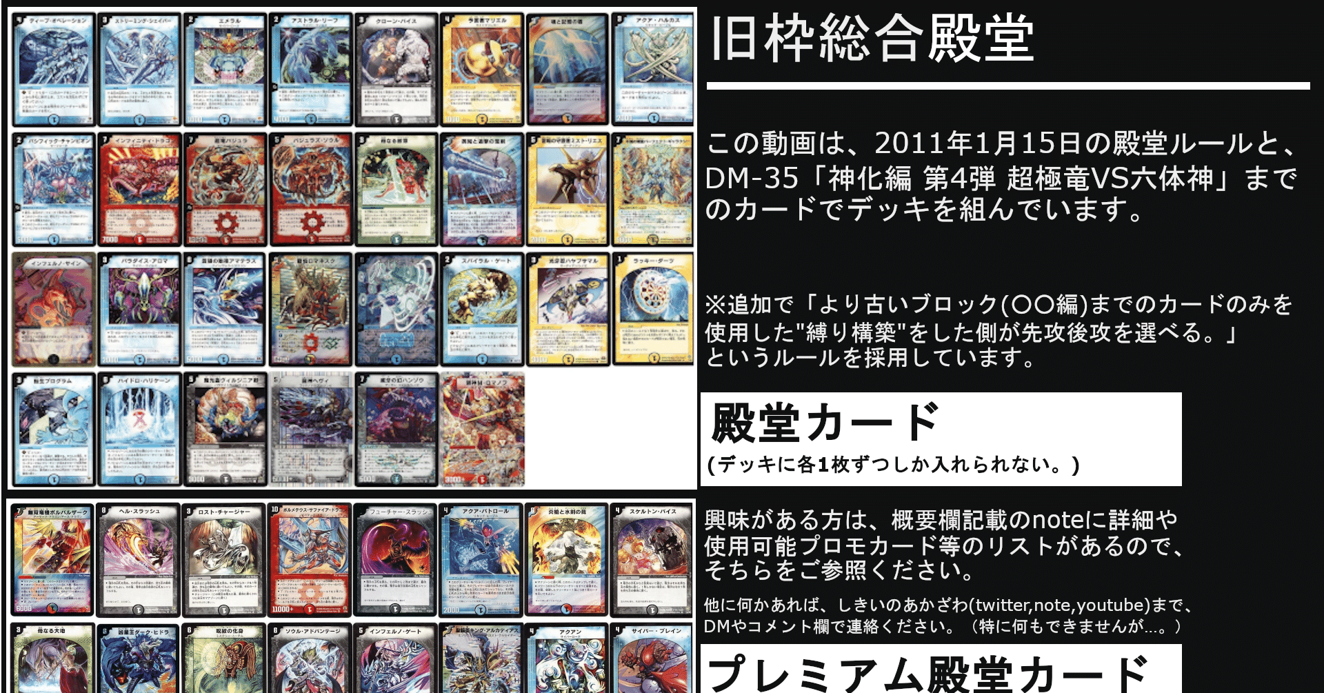 ◯◯編縛りでやる昔のデュエマが楽しい。(