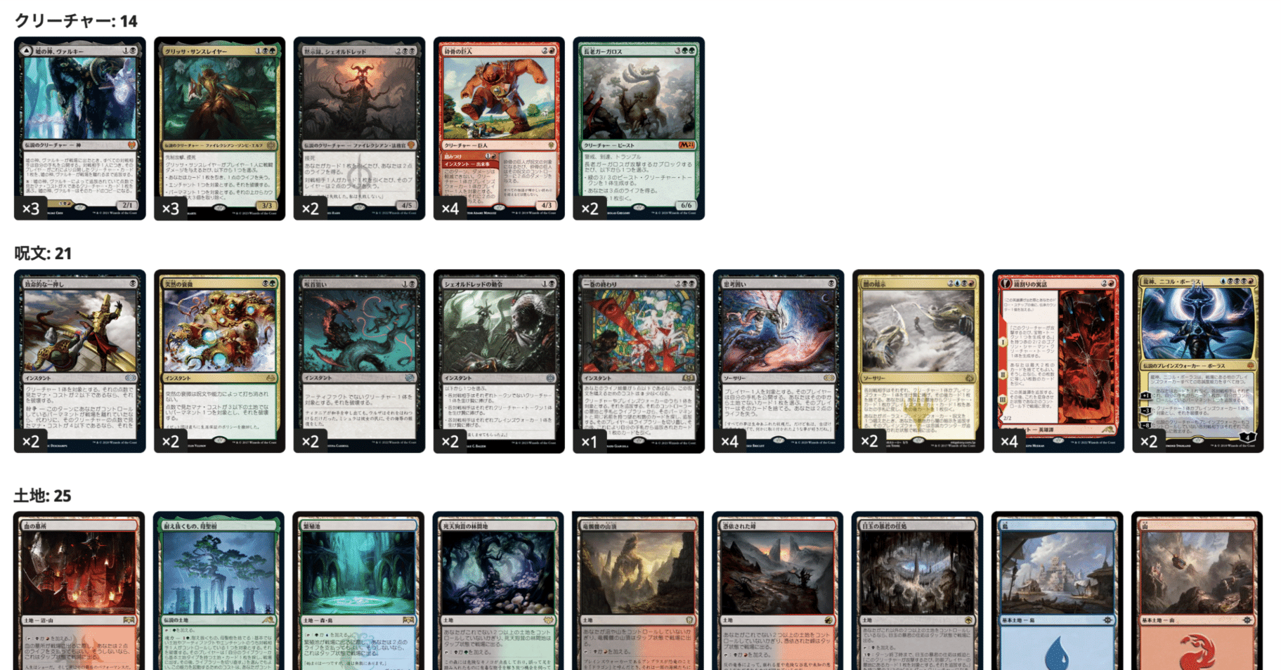 MtGパイオニア】4cミッドレンジ 改良版｜白鳳