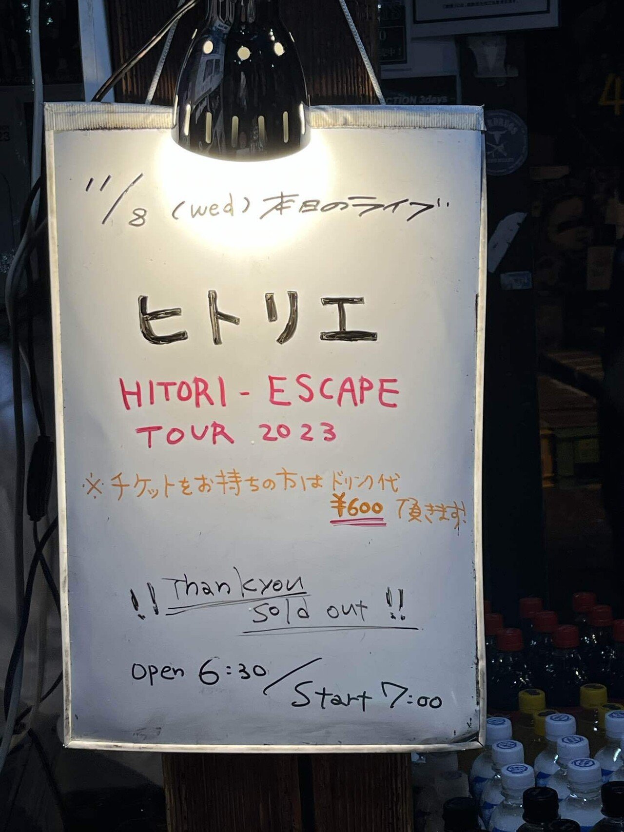 231108 ヒトリエ HITORI-ESCAPE TOUR 2023@京都磔磔｜しろみん