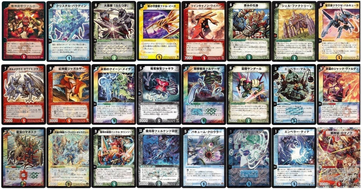 デュエマ クラシック 旧枠 VR,SR まとめ売り デュエマ 引退品 旧枠SR