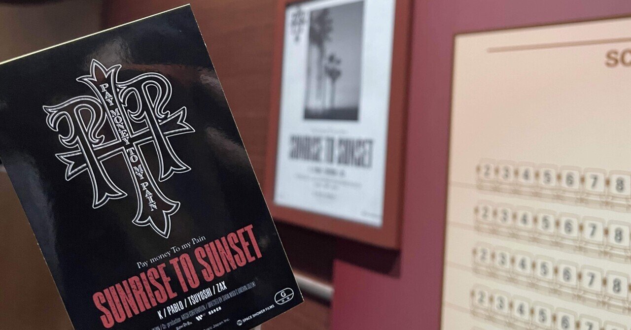 痛みに金を払い続ける” -余白とSTAY REAL- 