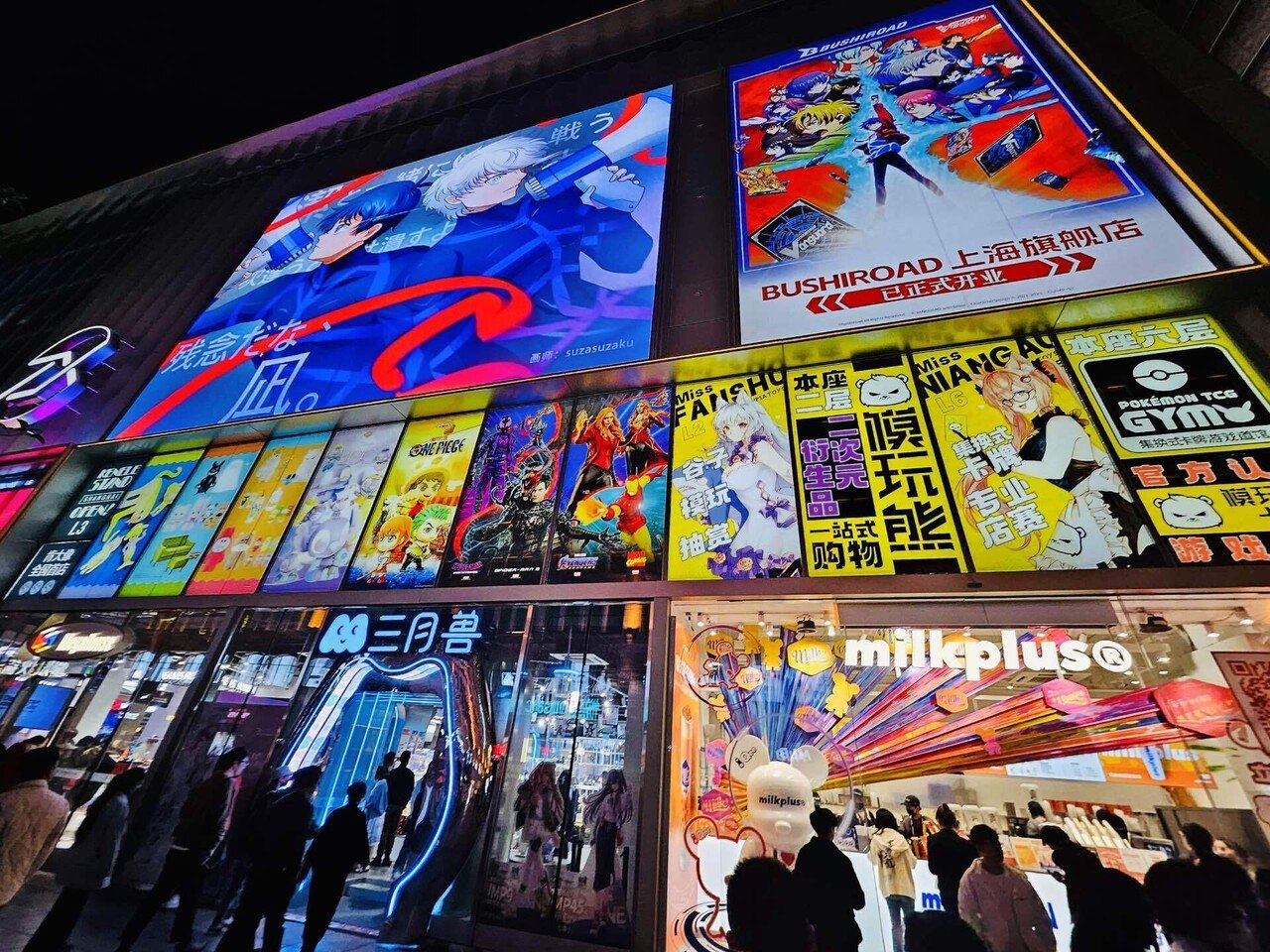 中国巨大オタクビル 上海百联ZX｜nyalra