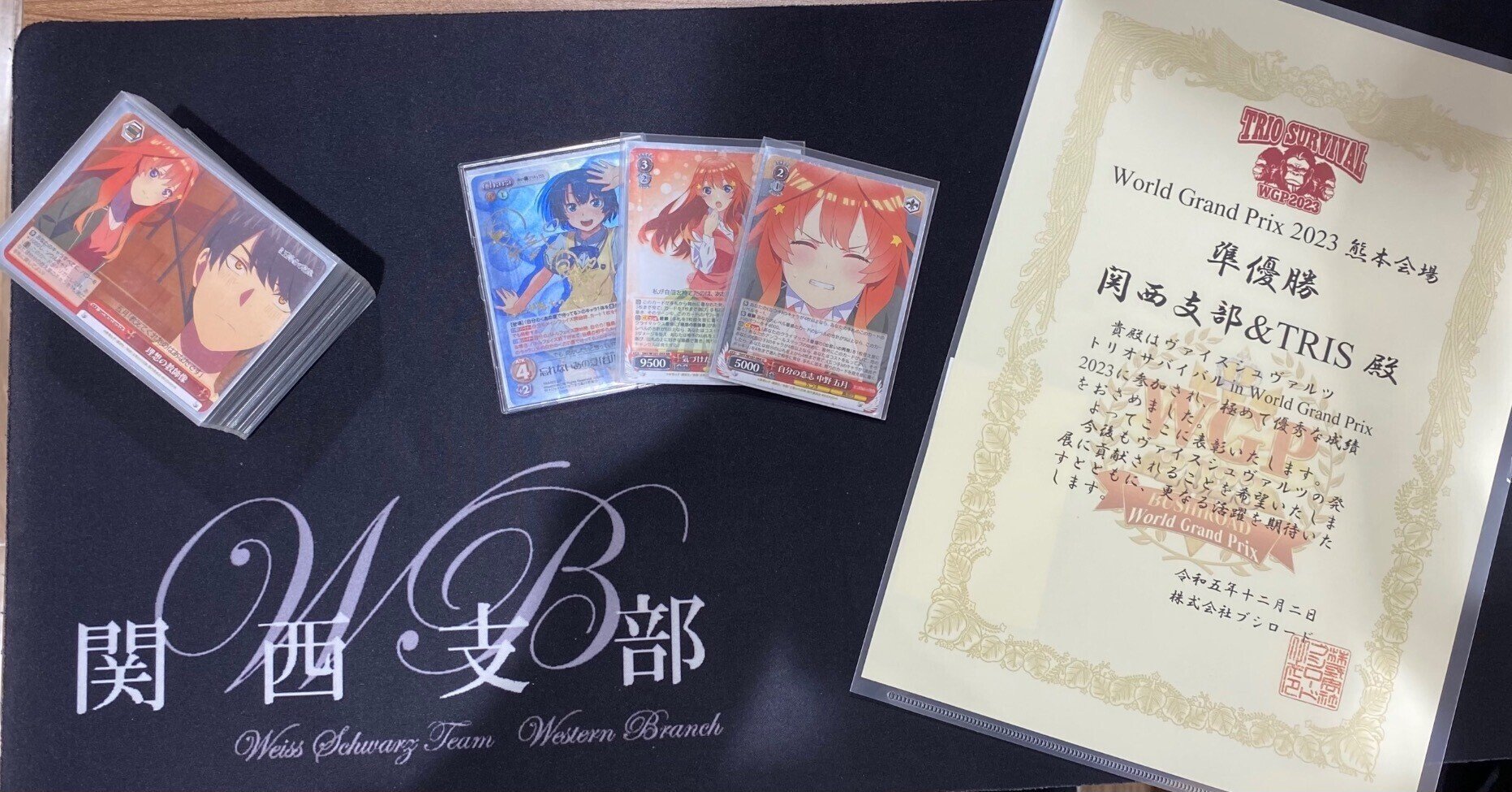 WGP2023まとめ】2/1連動採用型五月デッキ（五等分の花嫁）｜つぉんが