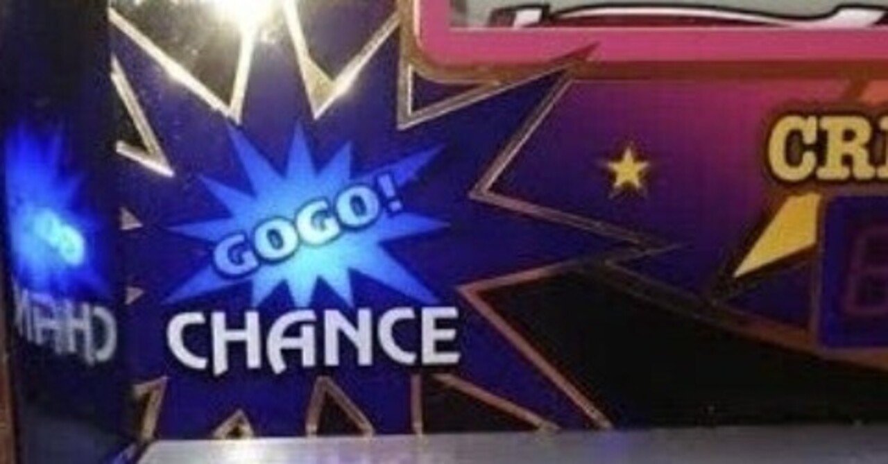 裏物ジャグラー『アイムジャグラー北斗無双ver』解析攻略虎の巻【裏