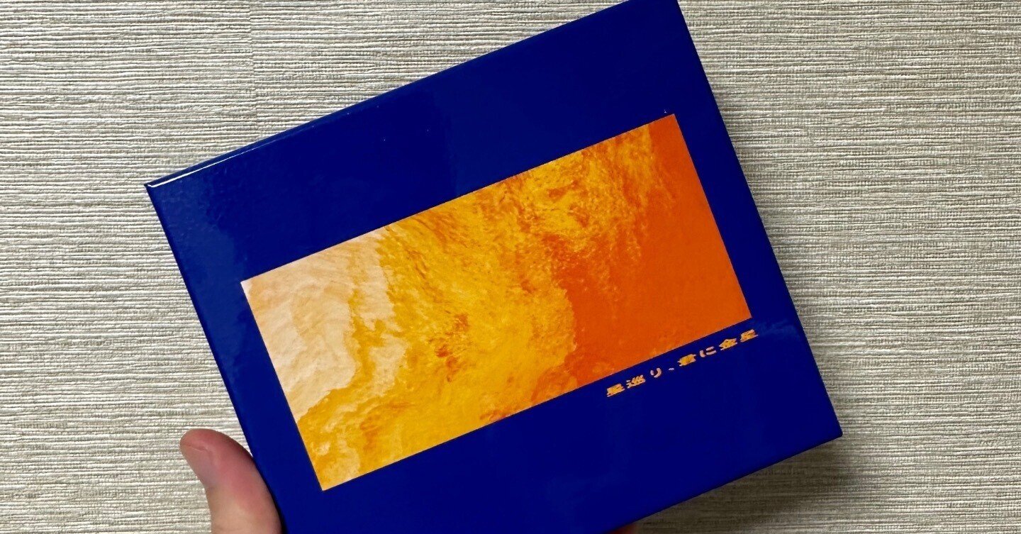 PEOPLE 1の軌道、最新アルバム論と入らなくてよかった曲 - PEOPLE 1