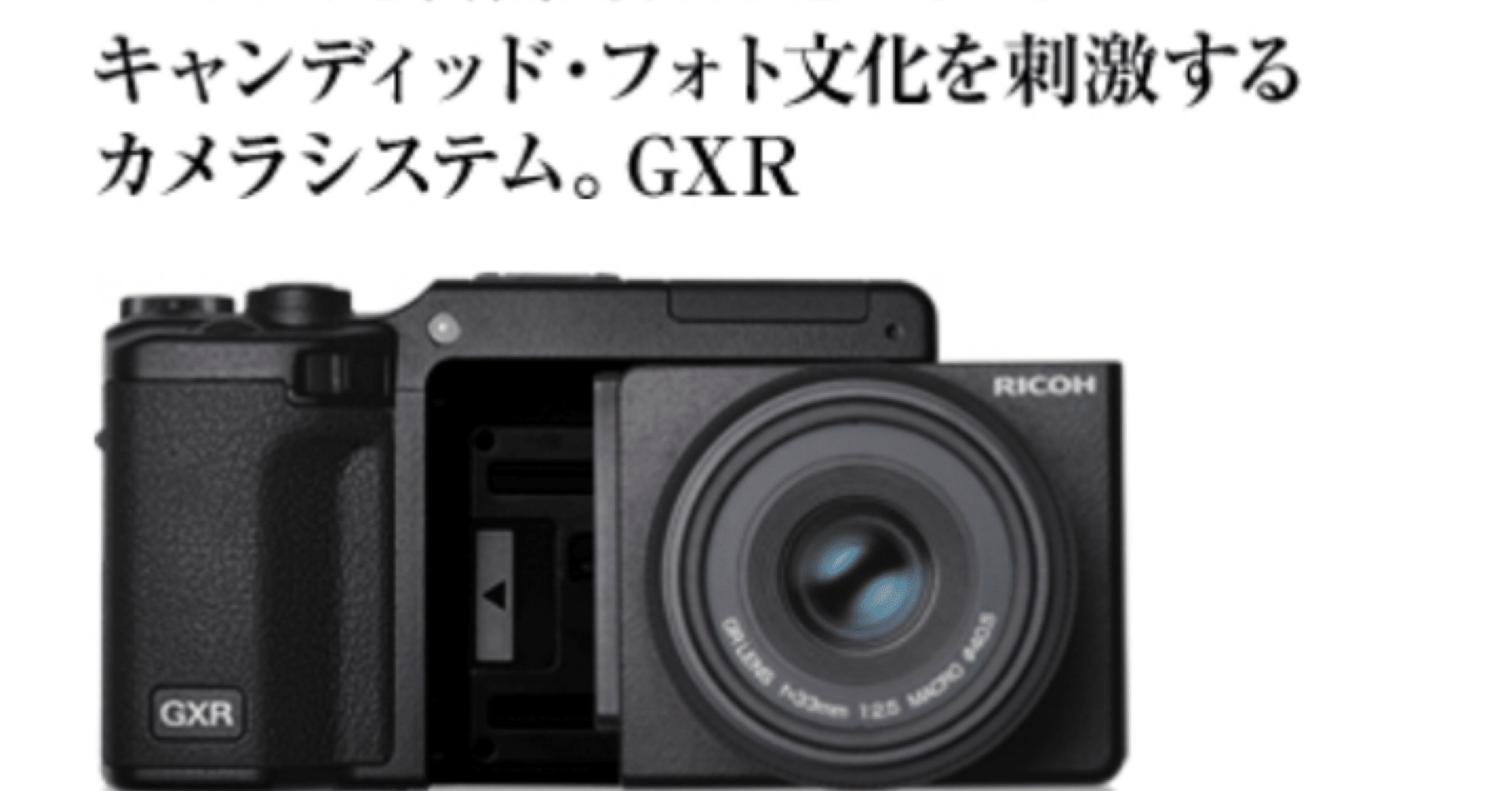 RICOH GXRというコンデジとしての一つの回答｜a_photo