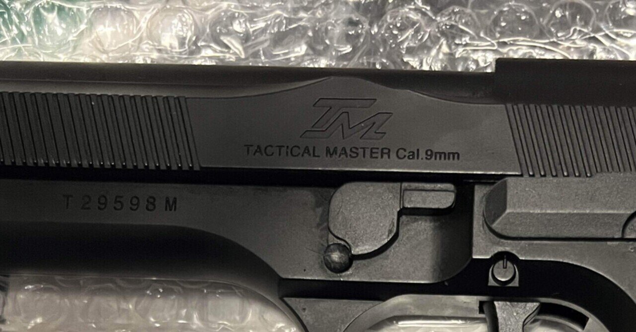 東京マルイ タクティカルマスター入手｜The Man in the HMT